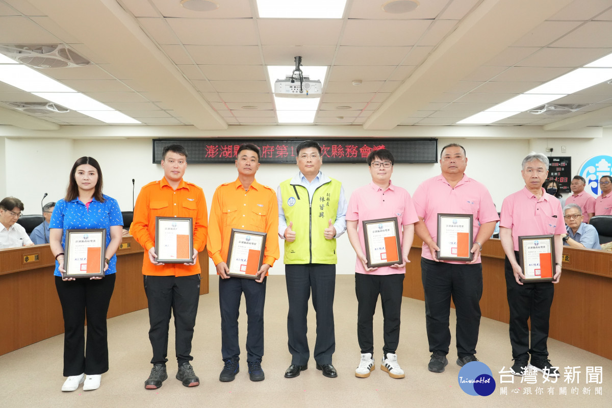 林皆興表揚模範勞工、廉潔楷模及績優選手團隊　肯定各領域傑出表現為澎湖爭光