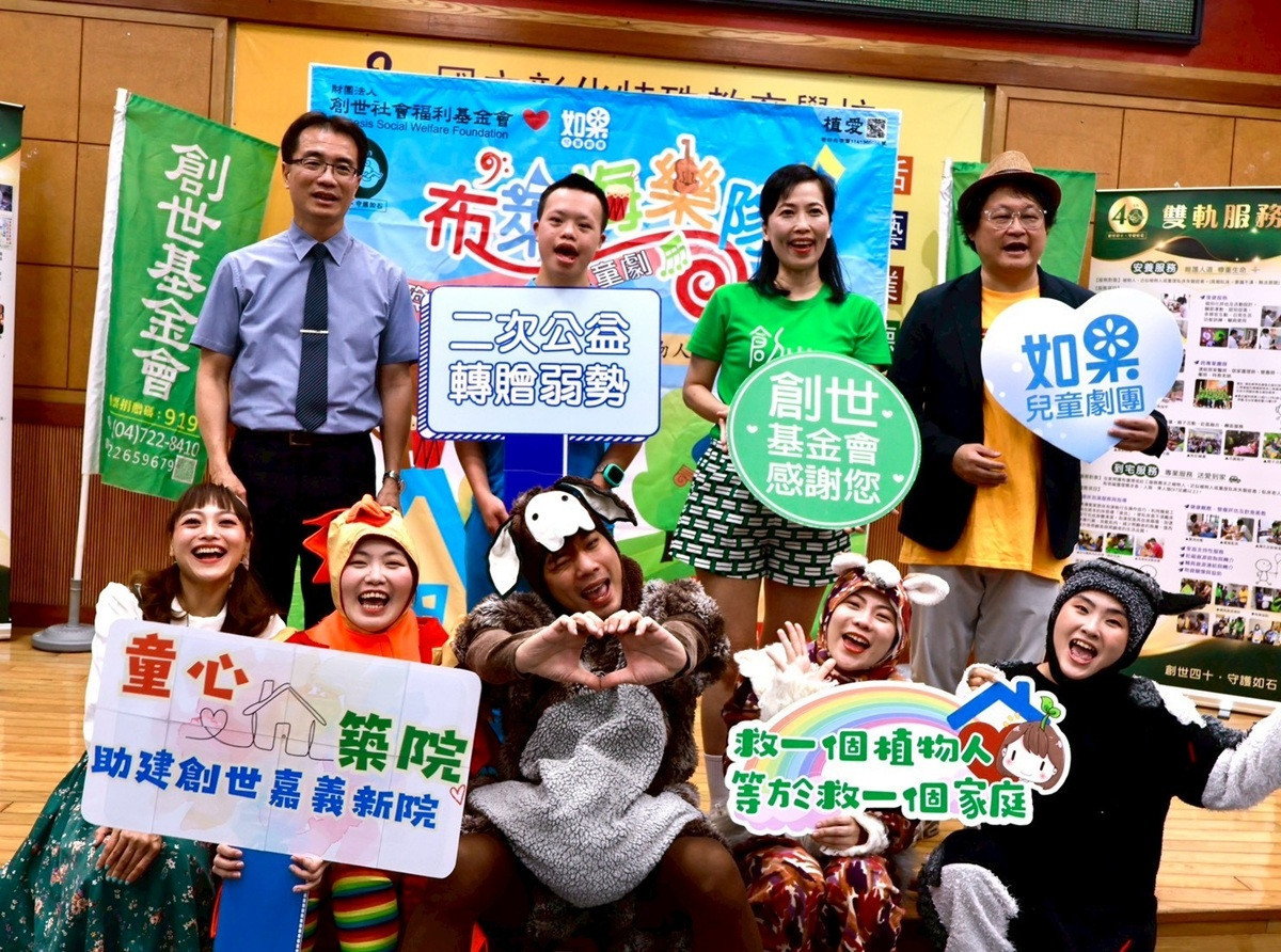 創世攜手如果劇團　全台巡演助嘉義建院