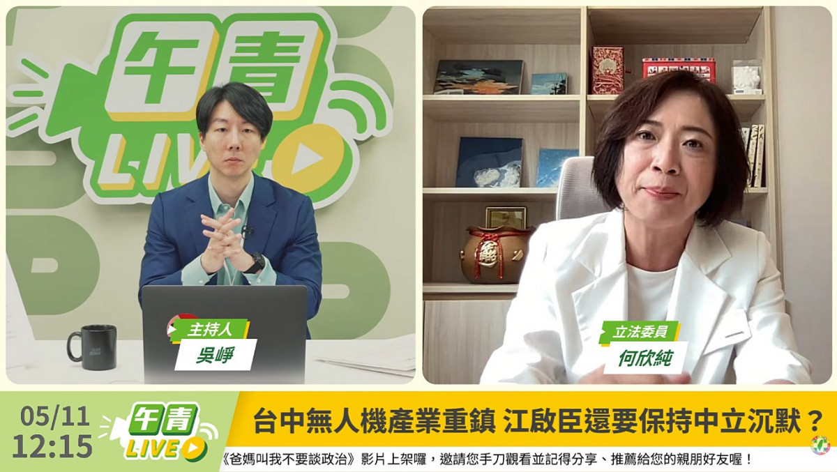 （圖／翻攝自民主進步黨YouTube直播）