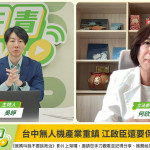 （圖／翻攝自民主進步黨YouTube直播）