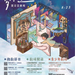 （圖／宜蘭縣政府文化局）
