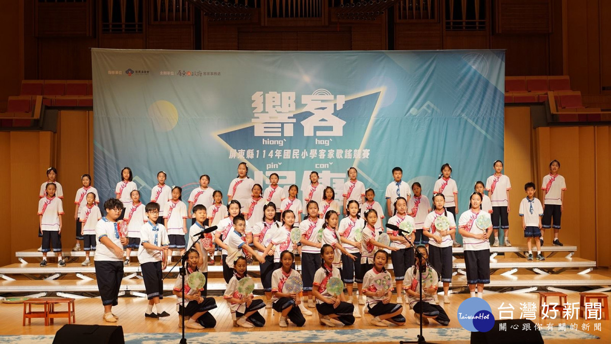 客家聲音在發光！　屏東國小客家歌謠競賽5/19登場
