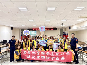 警民攜手學法治　臺東警志工充電再升級