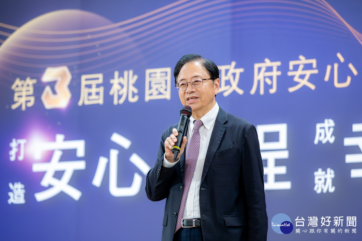 桃園市長張善政於「第3屆桃園市政府安心工程獎頒獎典禮」中致詞。<br />