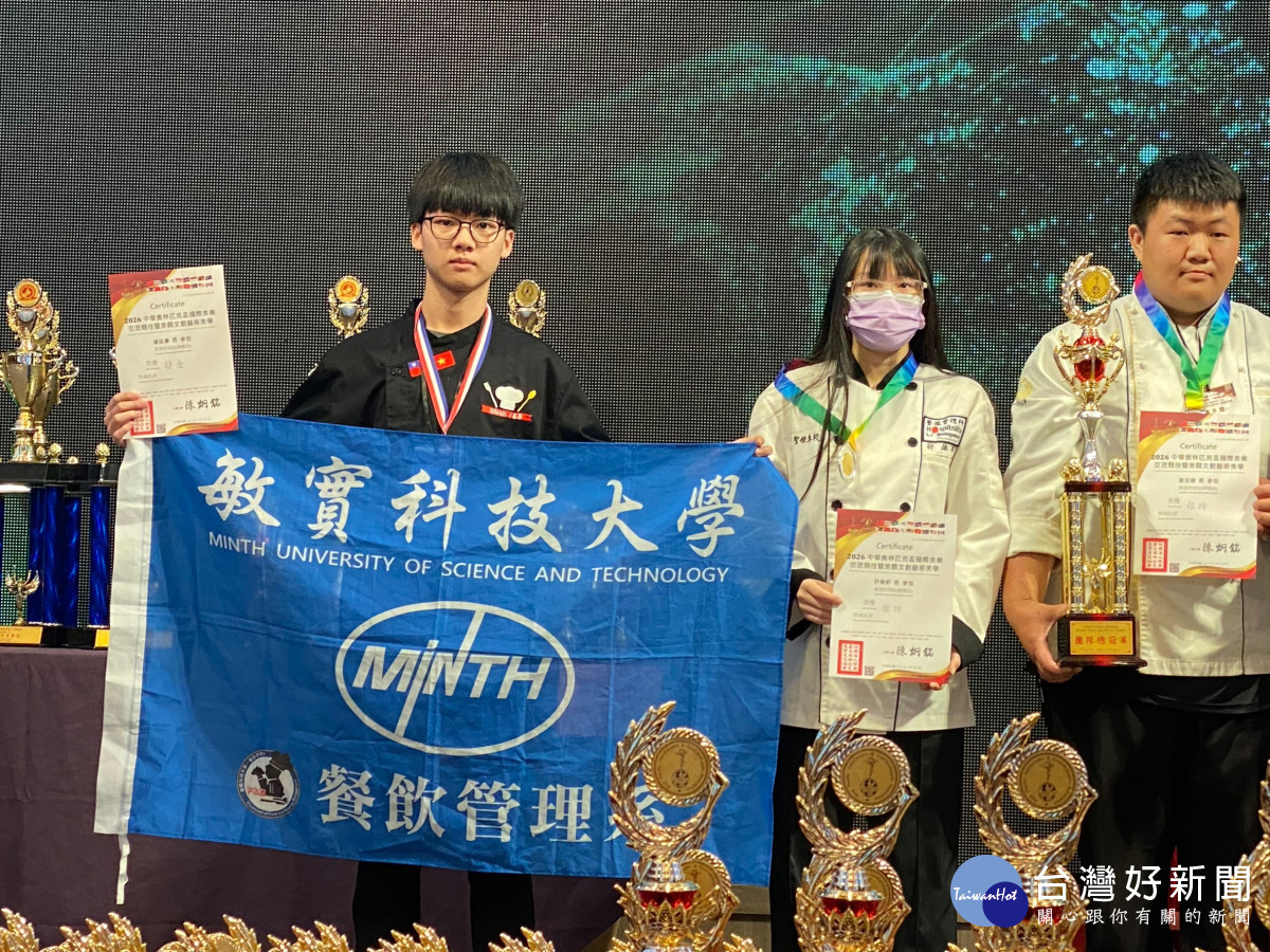 2026中華奧林匹克盃競爭激烈　敏實科大餐飲管理系勇奪14項大獎