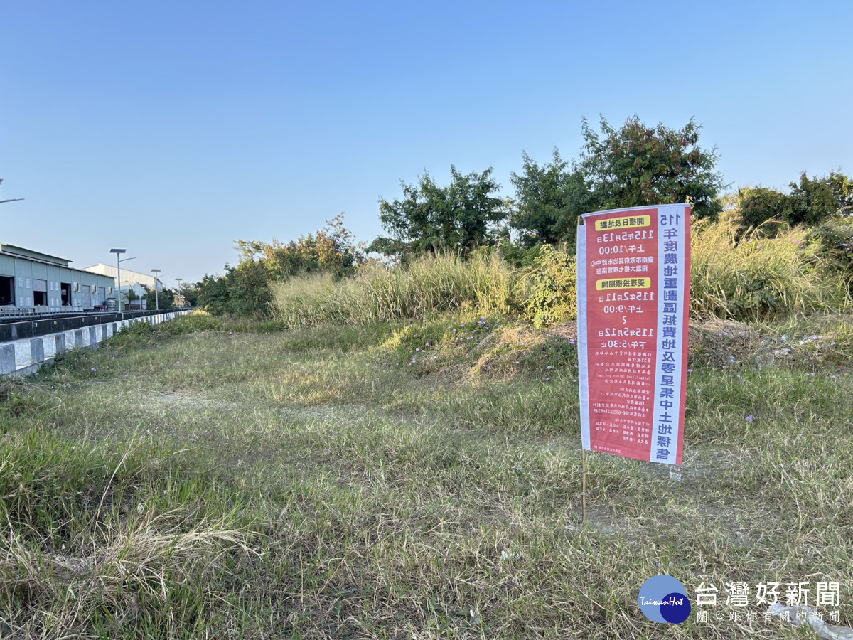 促進土地活化　南市府標售14筆抵費地及零星集中土地