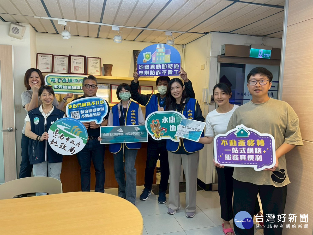 解決民眾往返奔波負擔　永康地政「數位櫃臺輔導團」全面推廣數位服務
