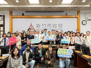 新竹市不動產登記AI協審系統全體與會人員。