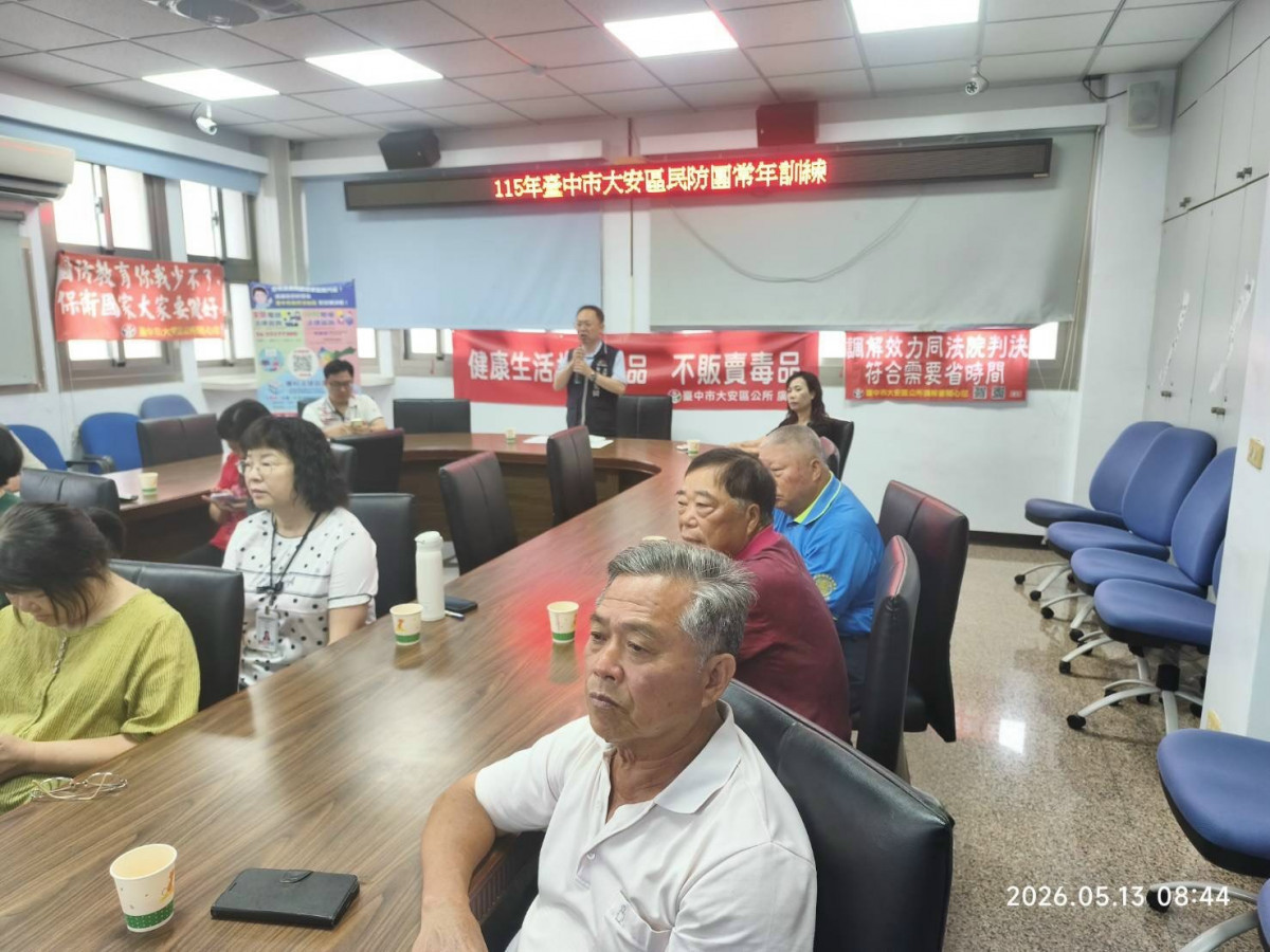 大安區公所115年度民防團隊常年訓練　提升防災應變與全民防衛能力