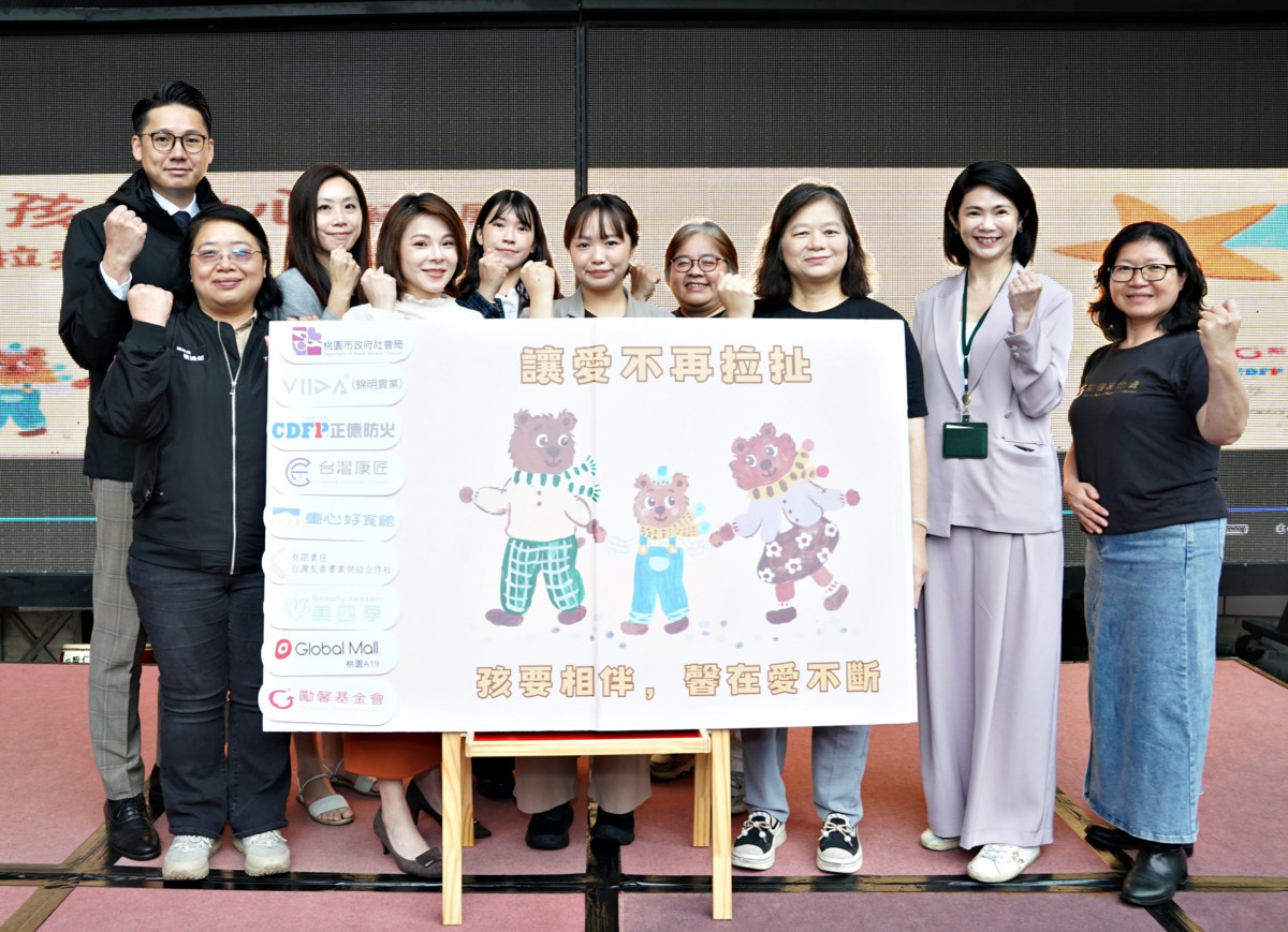 讓愛不再拉扯　勵馨桃園繪本《拉來拉去！》發表