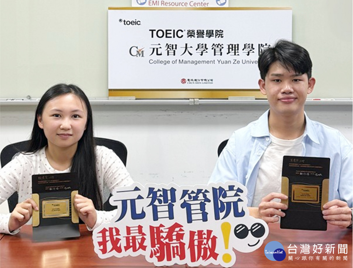 AI＋EMI打造國際競爭力　元智大學管院培育雙語商管人