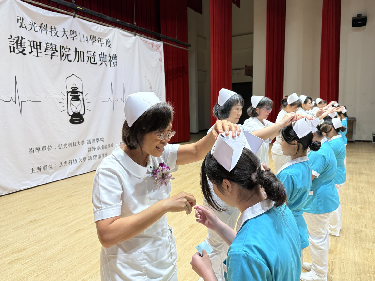 弘光科大加冠典禮　226名學生邁向護理臨床實習里程碑