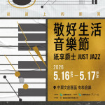 （圖／宜蘭縣府文化局）