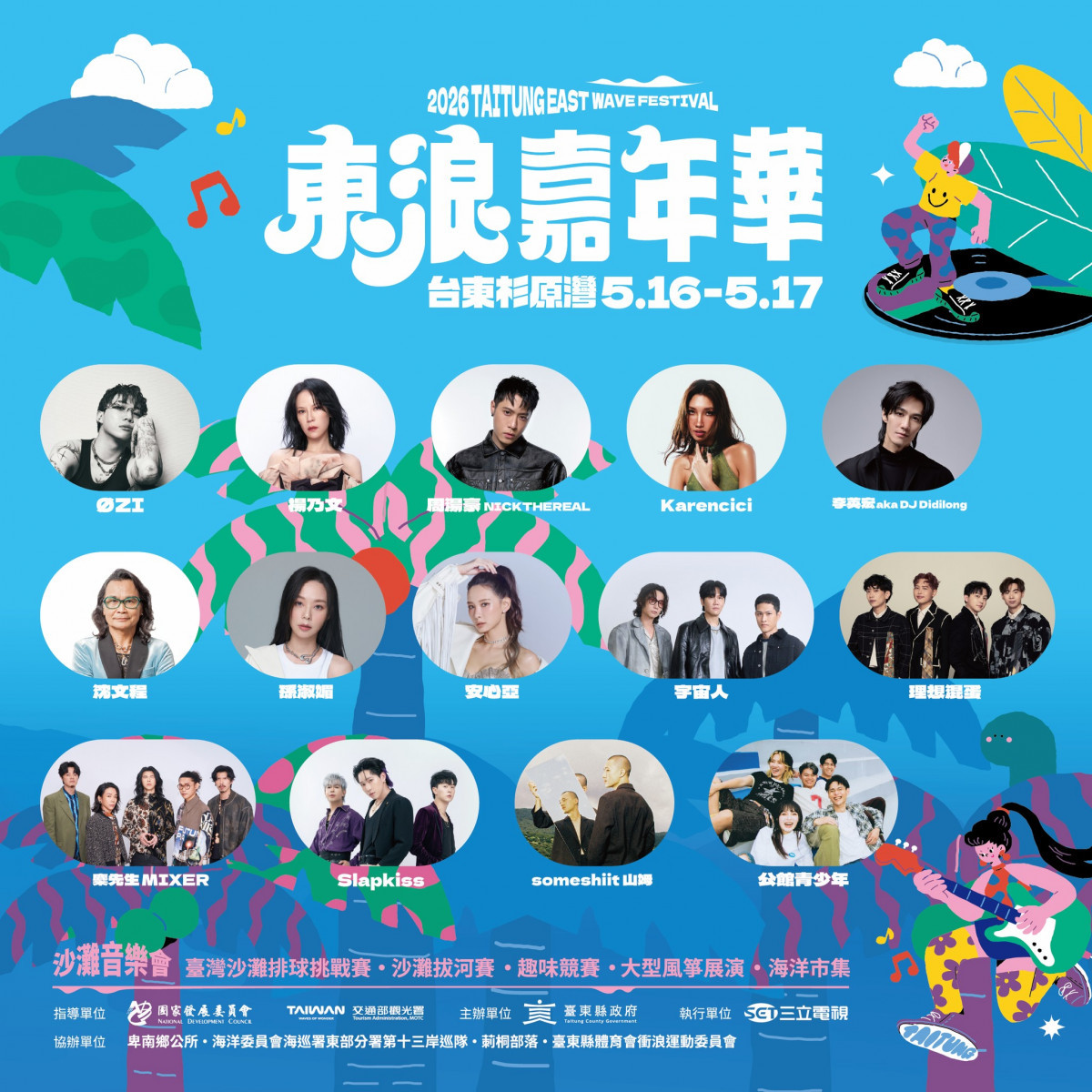 （圖／台東縣政府提供）