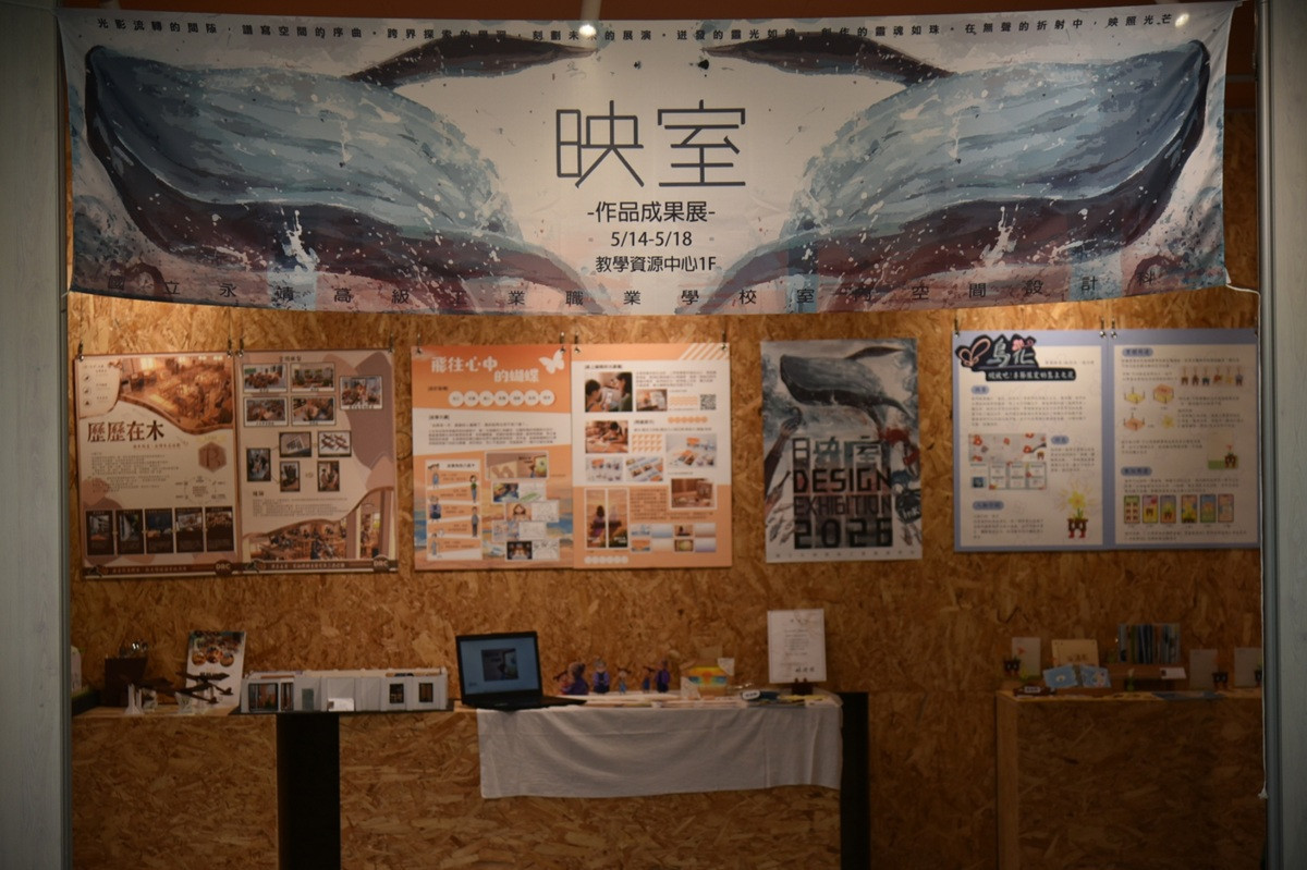 永靖高工室內空設科學生作品成果展 表達了跨界探索的學習