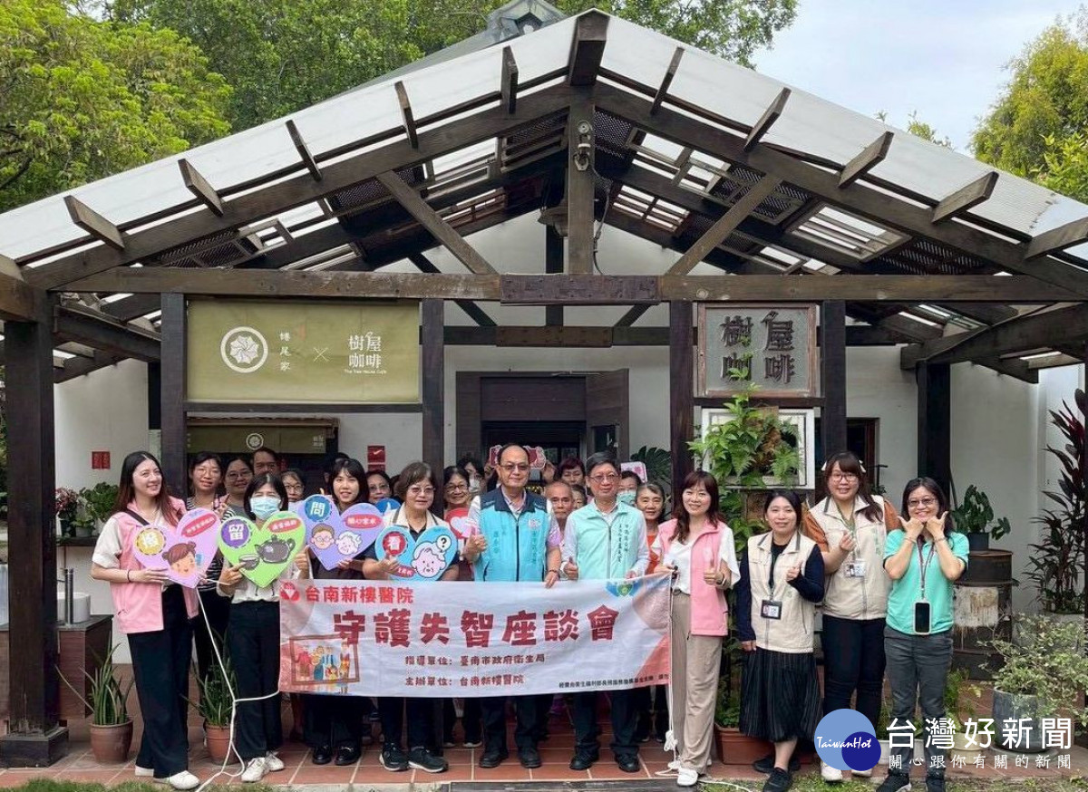 新樓醫院「憶起來喝茶-失智家屬座談會」   安平樹屋咖啡廳溫馨登場
