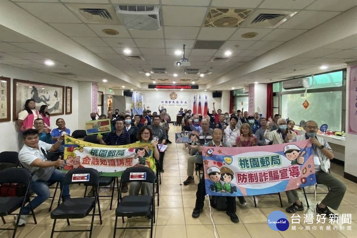 提升防詐意識及識詐能力　桃園郵局舉辦防詐宣導活動