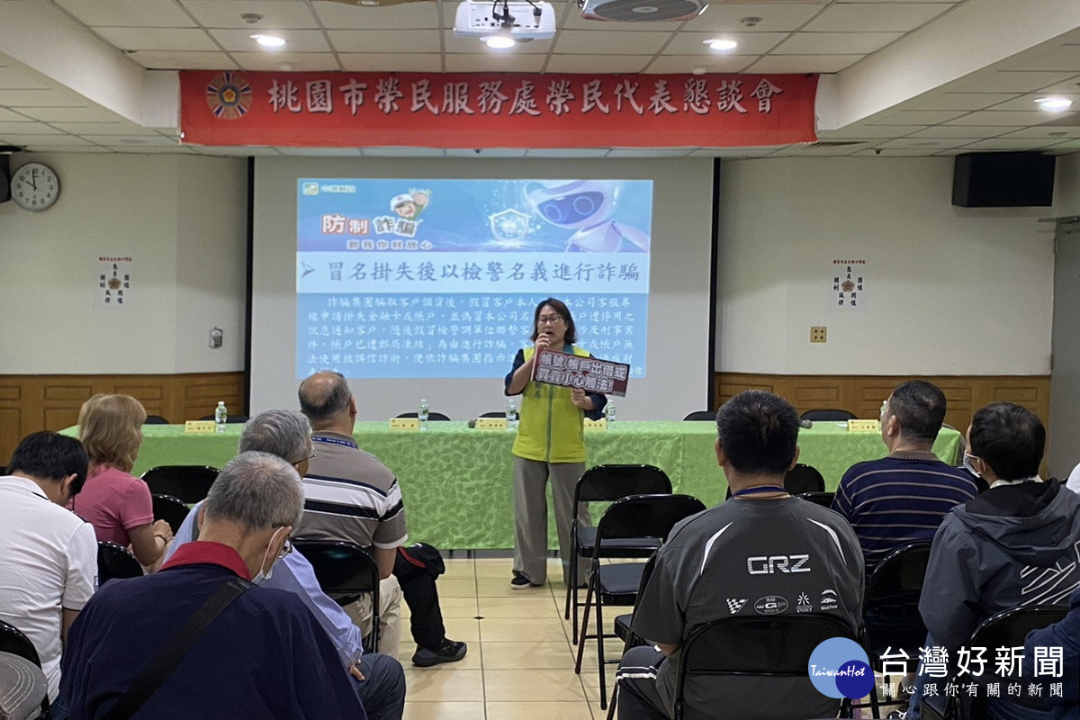 提升防詐意識及識詐能力,桃園郵局舉辦防詐宣導活動。