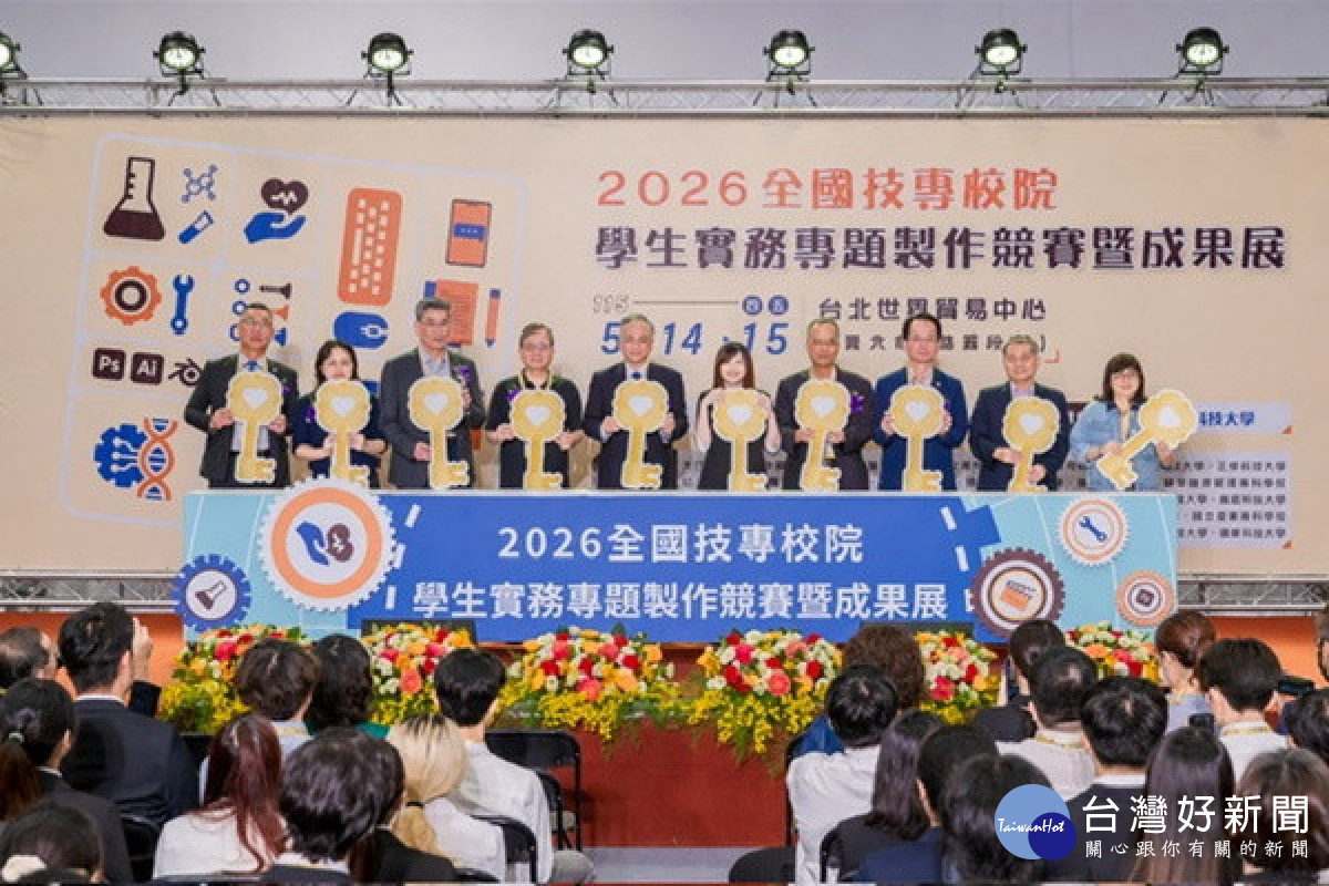 全國學生實務專題製作競賽登場　見證技職教育的未來力