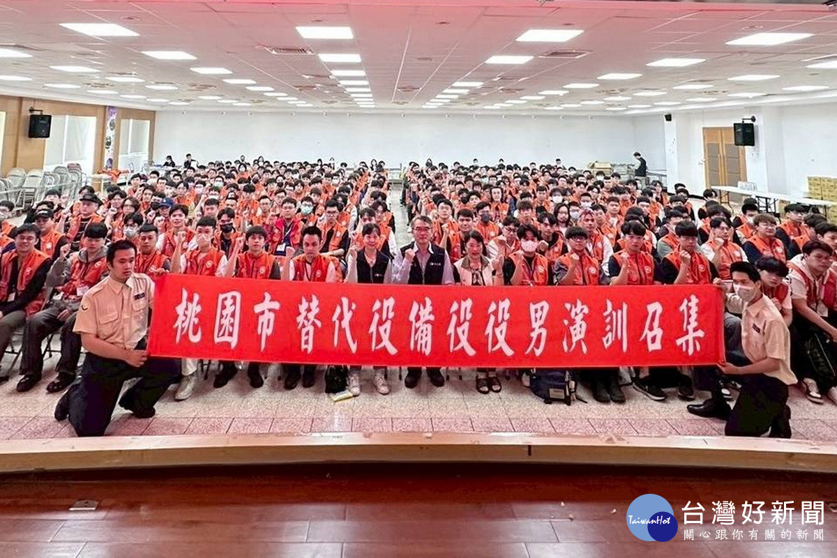 翻轉替代役印象，桃園市擴大替代役備役召集6,661人打造城鎮韌性戰力。