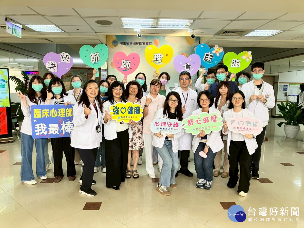 桃療臨床心理師節快閃活動　院長親送「心能量」感謝專業付出