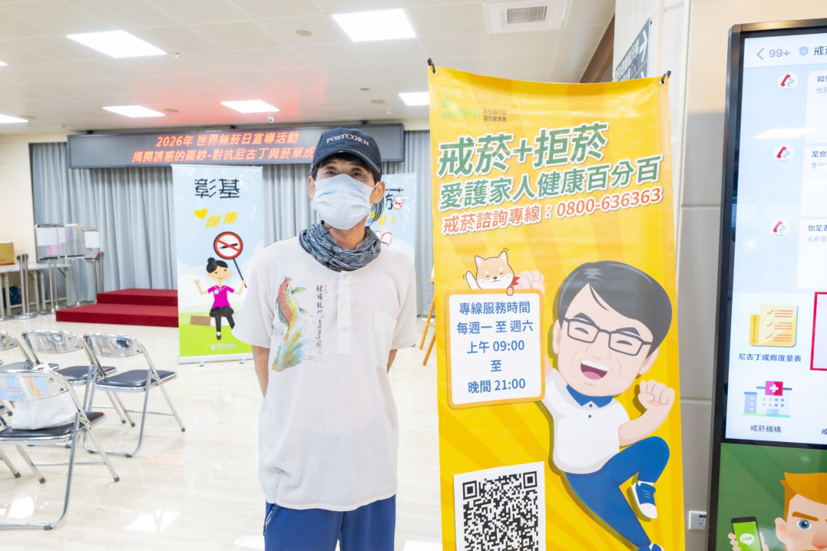 抽菸逾40年的吳先生現身說法,自己罹癌後在醫師協助下成功減少菸癮,決心改變生活、持續遠離香菸。圖/彰基醫院提供