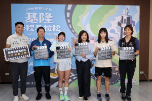 2026基隆城市半程馬拉松　即日起開放報名