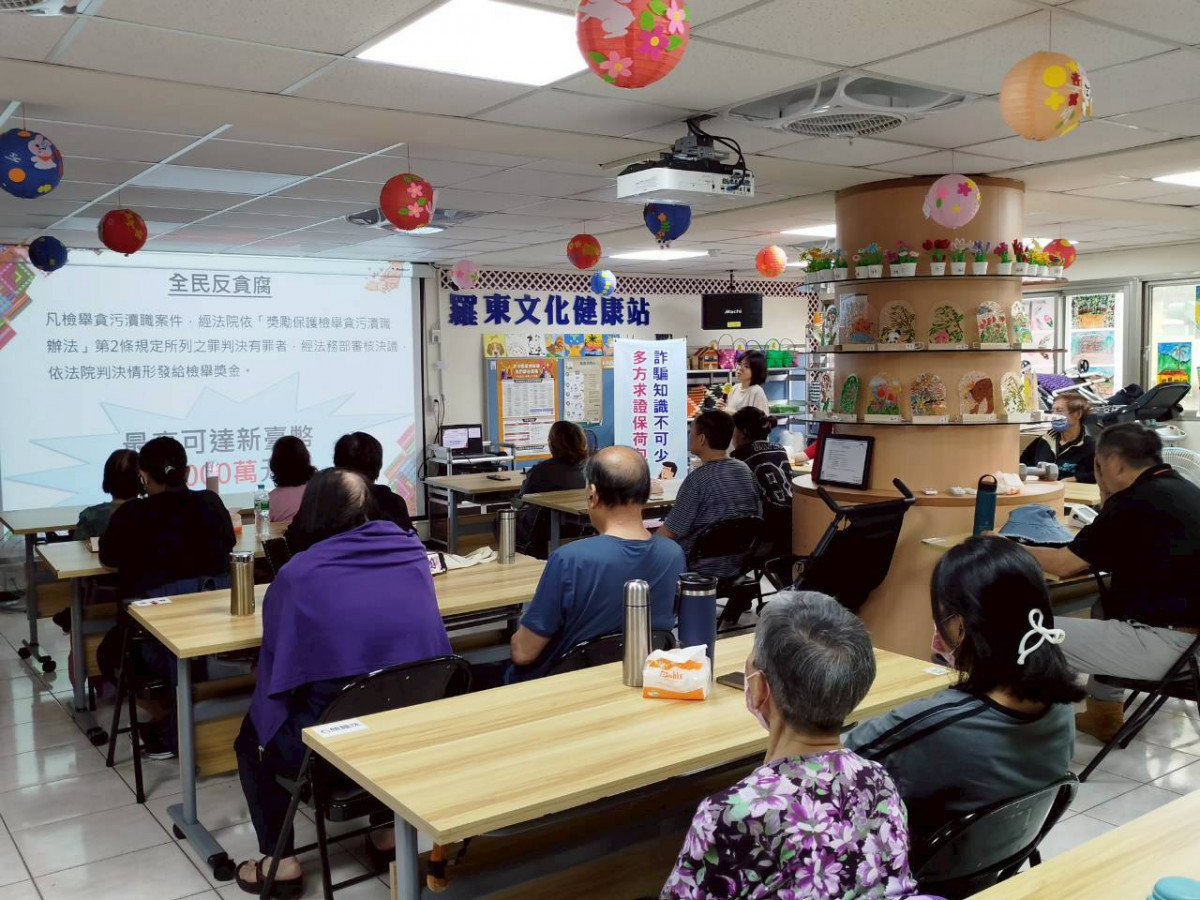 「廉能，Lokah Su您好」　宜蘭地政羅東文健站反詐騙宣導