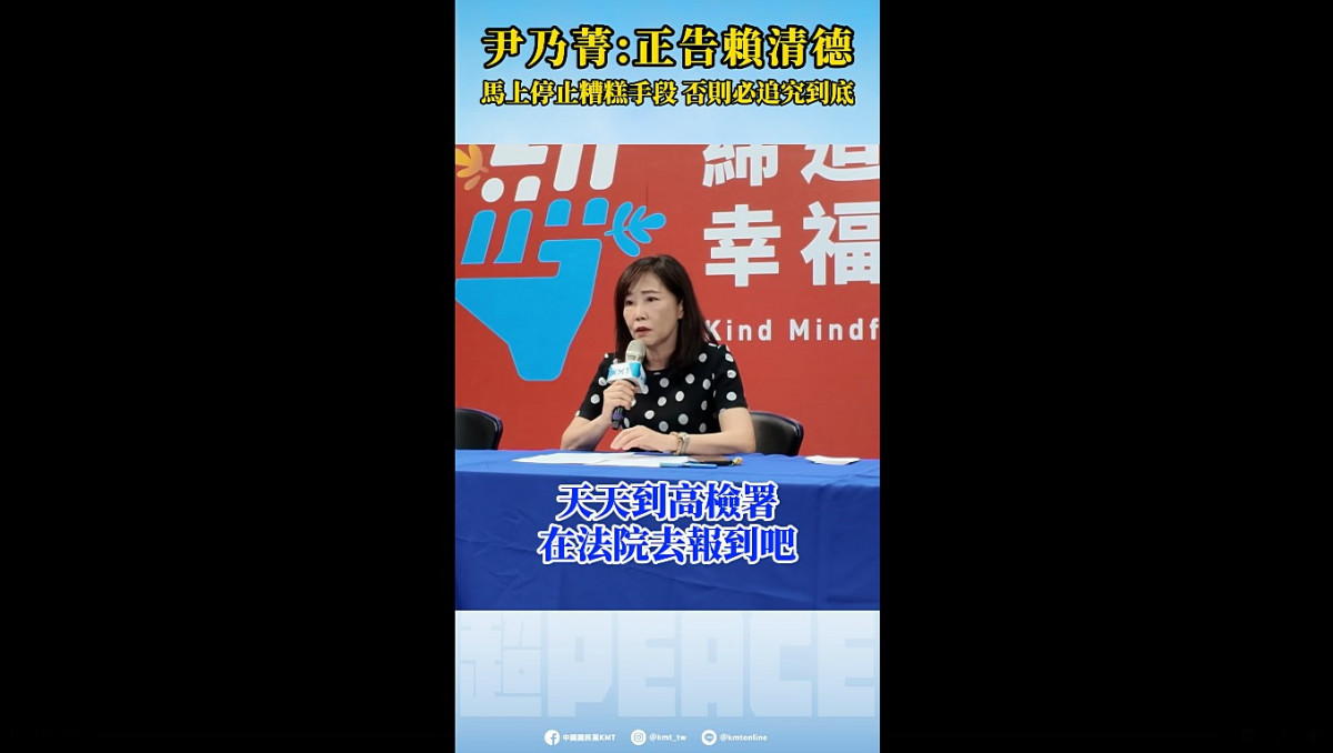 （圖／資料照片，圖源：翻攝自中國國民黨Facebook影片）
