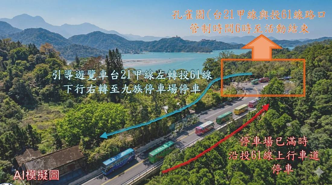 停車場資訊。（集集分局提供）