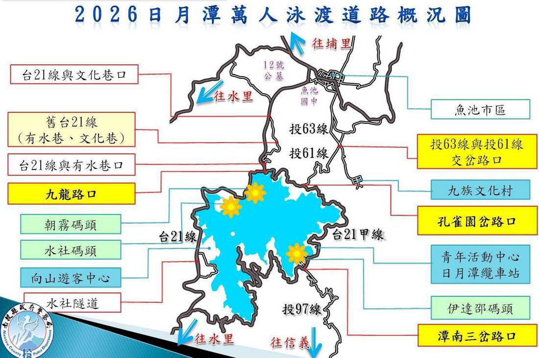 道路概況圖。（集集分局提供）