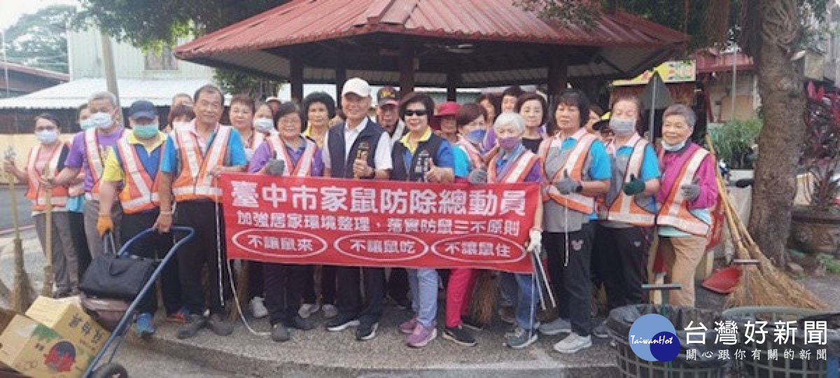 里鄰齊心除鼠患！　大里區公所響應全市環境清潔日
