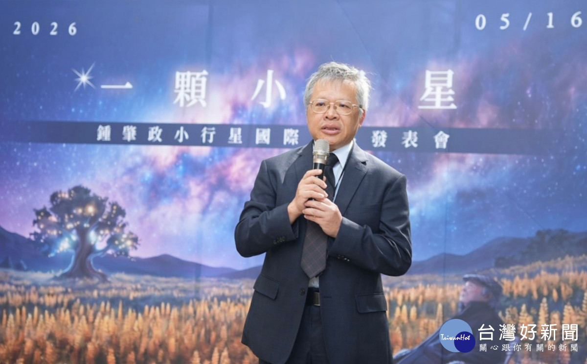 中央大學蕭述三校長表示，此次鍾肇政（Chungchaocheng）小行星命名，不僅是對其文學成就的崇高致敬，更象徵客家文化與本土認同的延續。<br />
<br />
