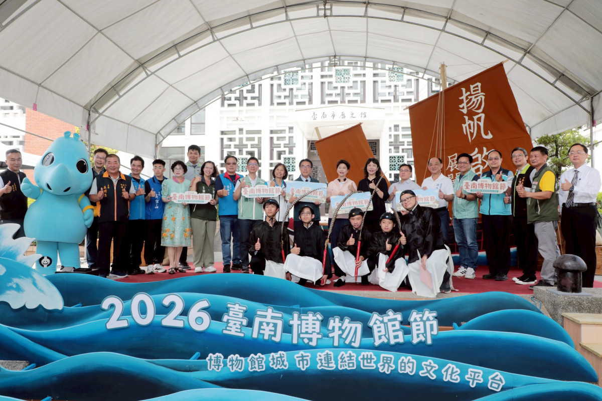 2026台南博物館節開幕　邀民眾體驗文化魅力
