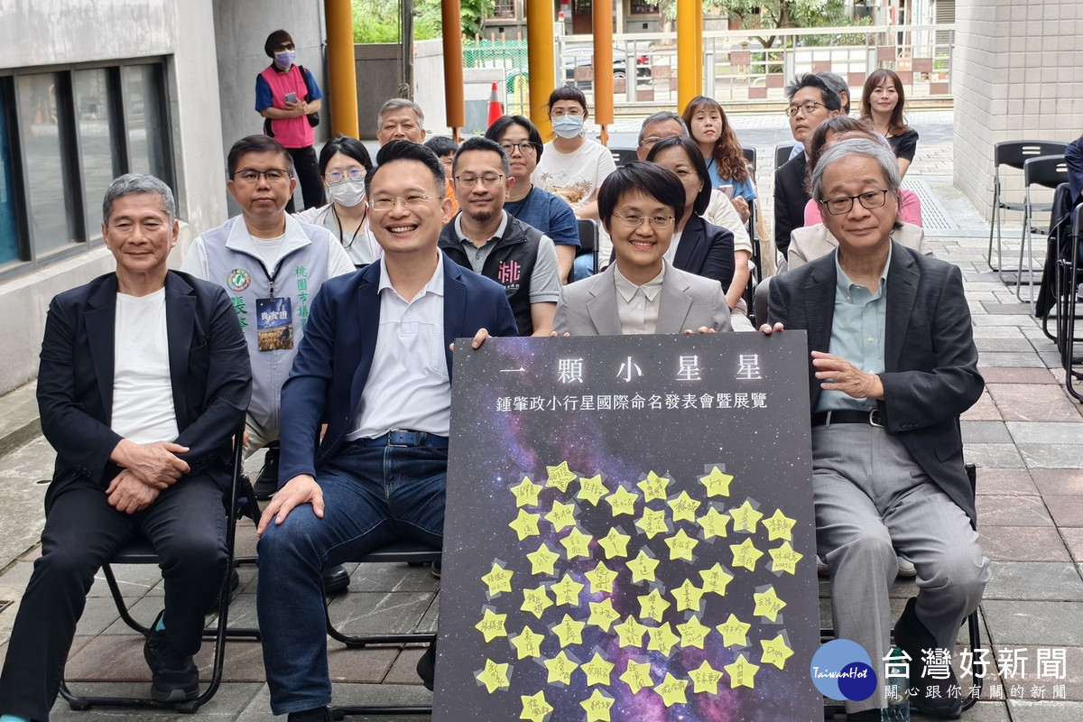 鍾肇政小行星國際命名發表　蘇俊賓：鍾老溫暖永遠照耀龍潭