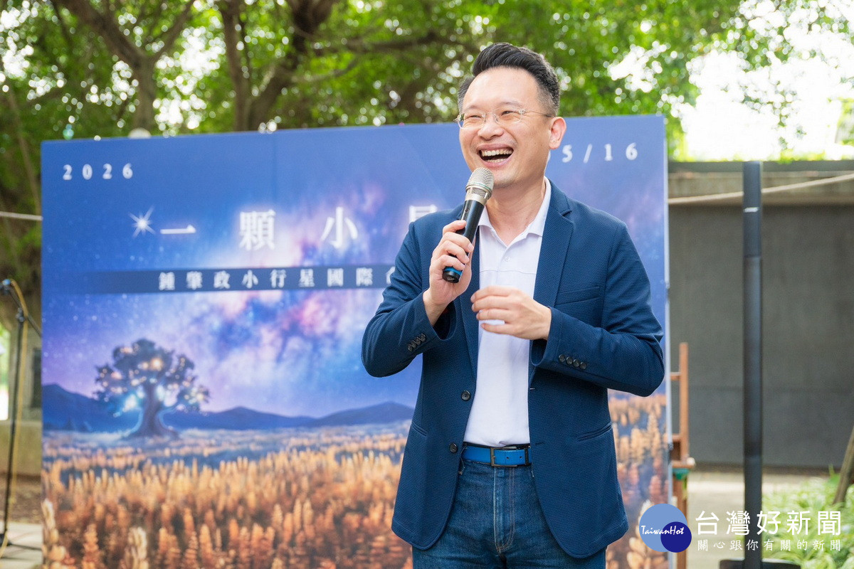 桃園市副市長蘇俊賓於「鍾肇政小行星國際命名發表會」中致詞。