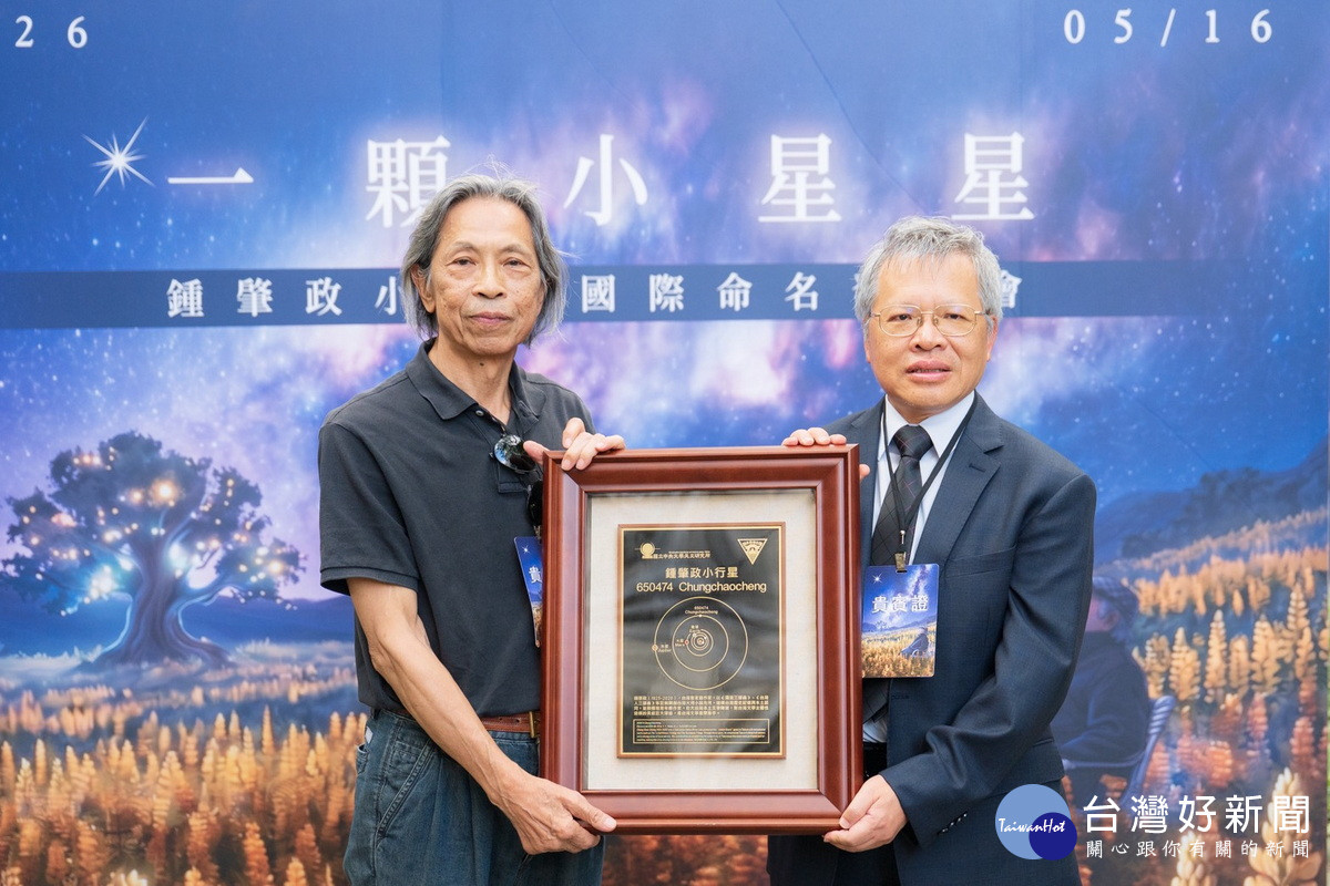 中央大學校長蕭述三將小行星銘牌頒贈予鍾肇政家屬代表鍾延威。<br />
