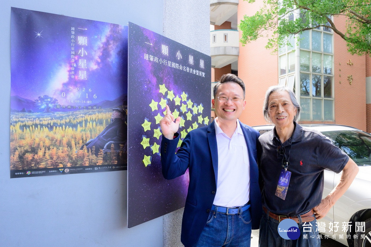 桃園市副市長蘇俊賓與鍾肇政家屬代表鍾延威合影。<br />
