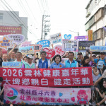 「2026雲林健康嘉年華」16日分別於大埤鄉及古坑鄉熱鬧舉辦鄉親日活動／翻攝照片