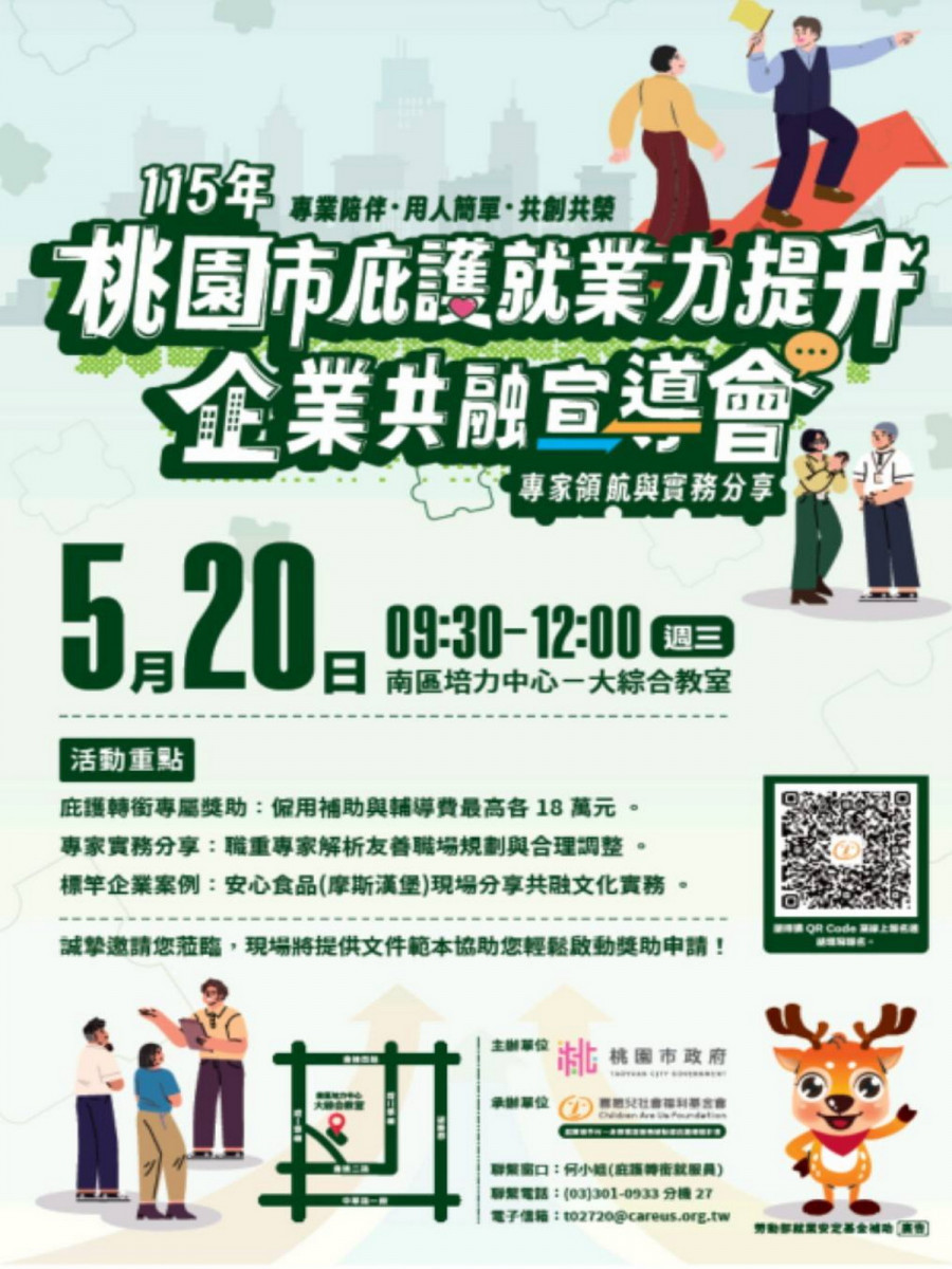 協助打破缺工困局,企業進用庇護轉銜人才最高可獲36萬元。<br />