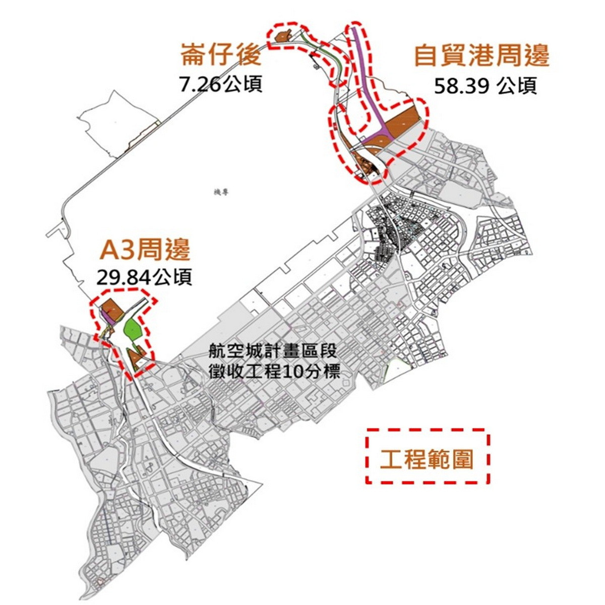 航空城計畫再推進　第11標區徵工程公開招標