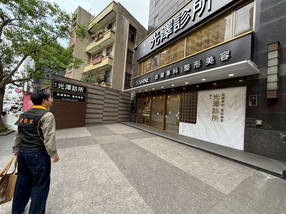竹市消保官調查隱私爭議　督促業者落實退費機制