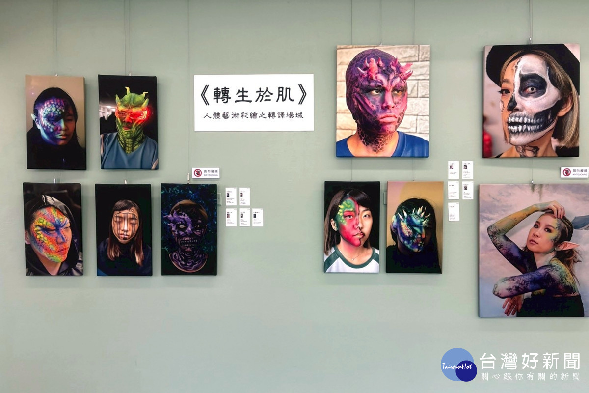 妝品系講師王慈蓉人體藝術彩繪創作《轉生於肌:人體藝術彩繪之轉譯場域》,在國立公共資訊圖書館展。(弘光科大提供)