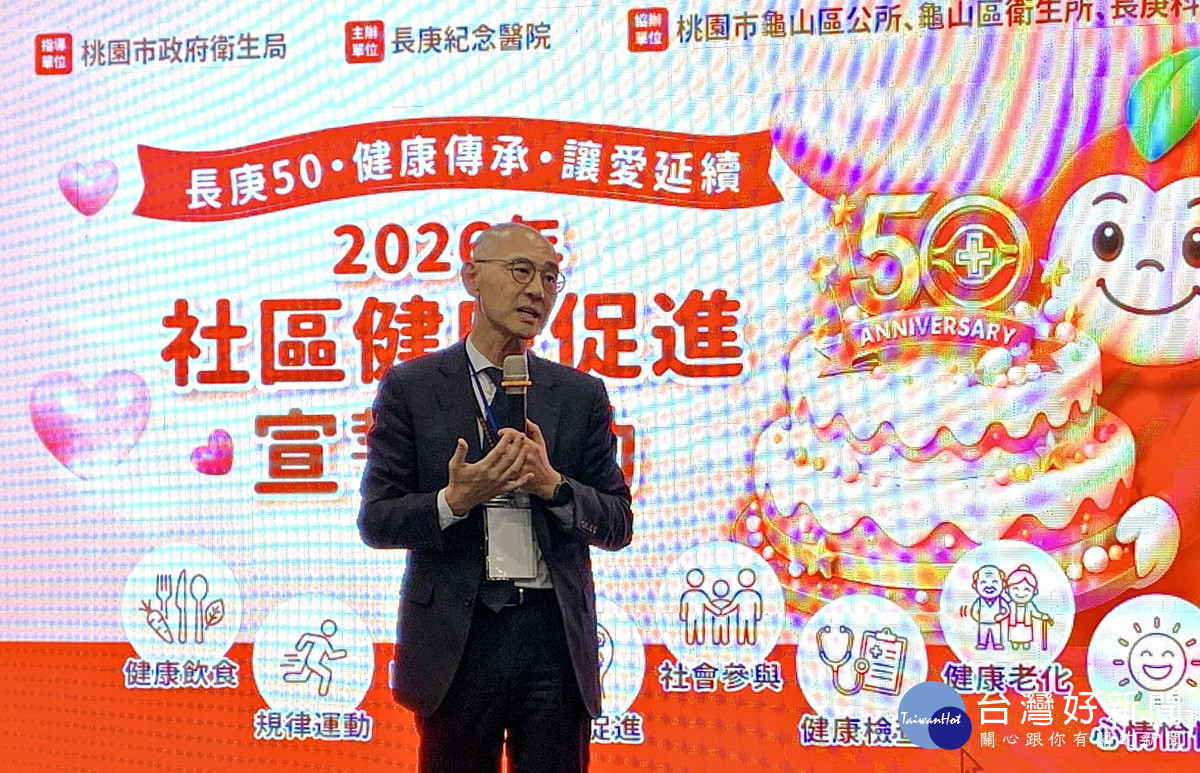 桃園市政府衛生局賈蔚局長感謝林口長庚紀念醫院帶領龜山區里長及志工協助推動政府相關社區健康促進活動。(長庚醫院提供)
