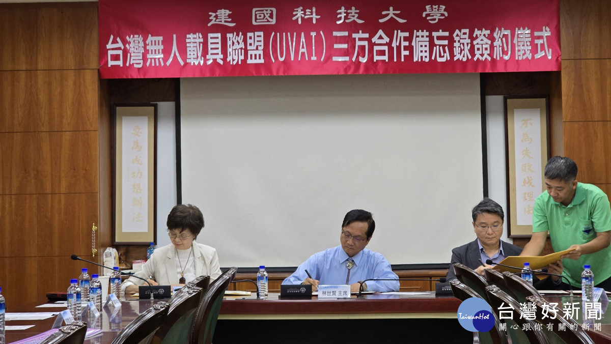 台灣無人載具聯盟主席林世賢（中）建國科大校長王榮組（右）台灣永續價值共創協會理事長林瑛娜。圖／彰化市公所提供