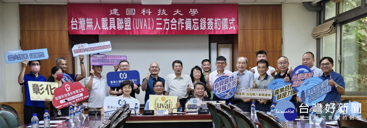產學研媒攜手布局AI與無人載具，建國科大打造智慧產業新平台。圖／彰化市公所提供