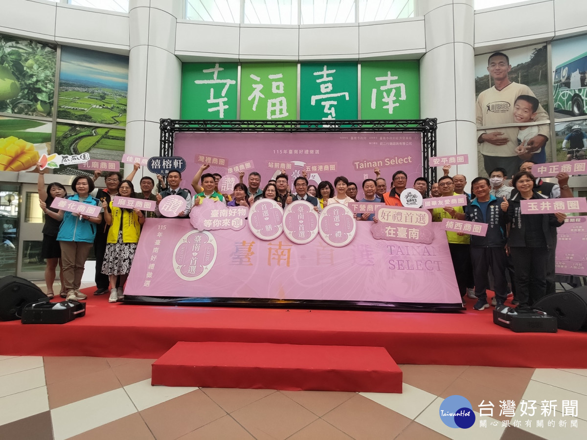 臺南好禮徵選開跑　品牌識別 (Logo) 徵件同步啟動