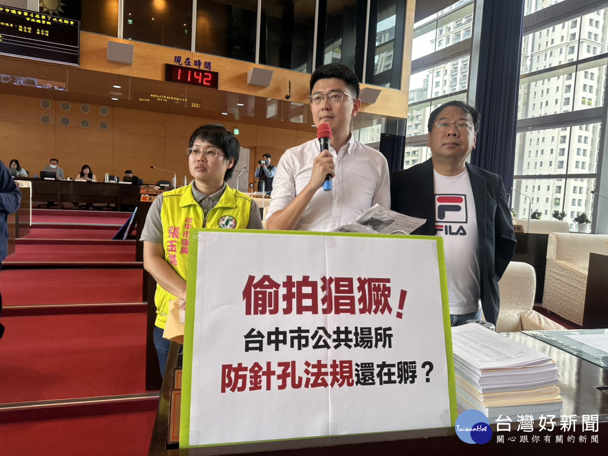 醫美診所偷拍事件　中市議員批妨針孔法規拖延一年半仍無進展