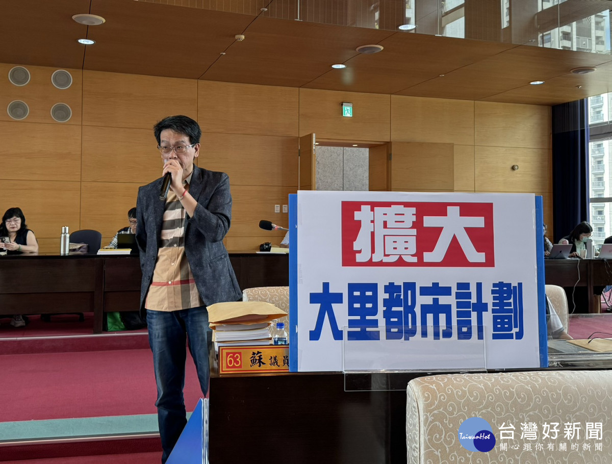 擴大大里都市計畫卡關數十年　議員要求中市府設法解套