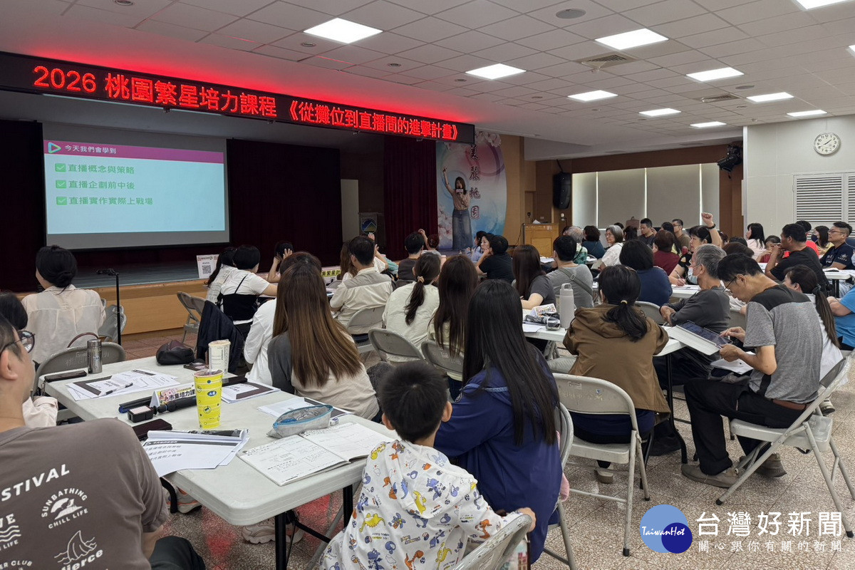 桃市府推市集培力課程　助市場商圈數位行銷開拓新商機